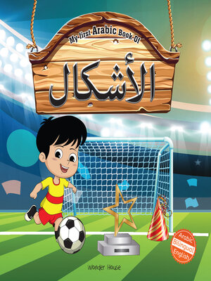 cover image of My First Arabic Book of Shapes